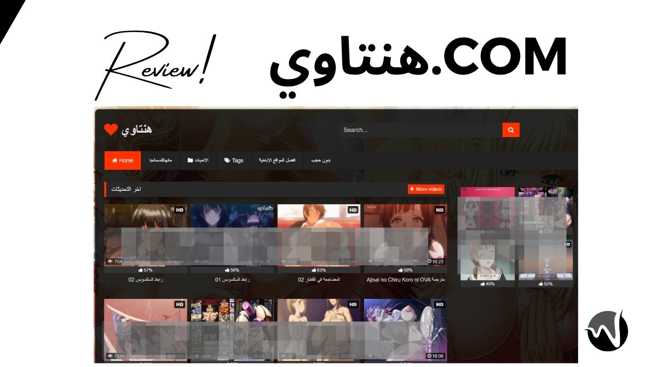 هنتاوي.com